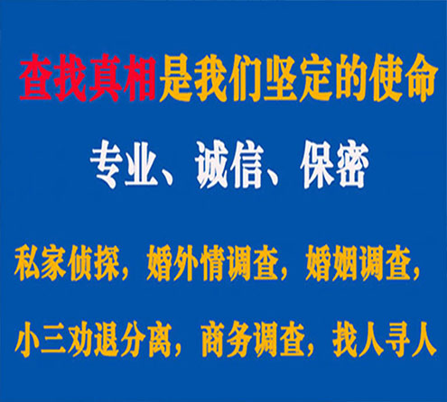 关于霍州云踪调查事务所